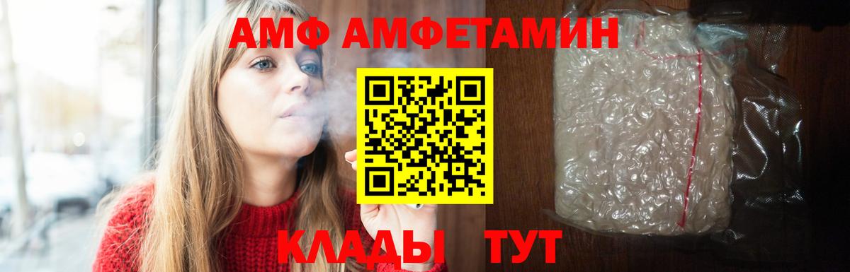 Amphetamine Розовый Нефтеюганск