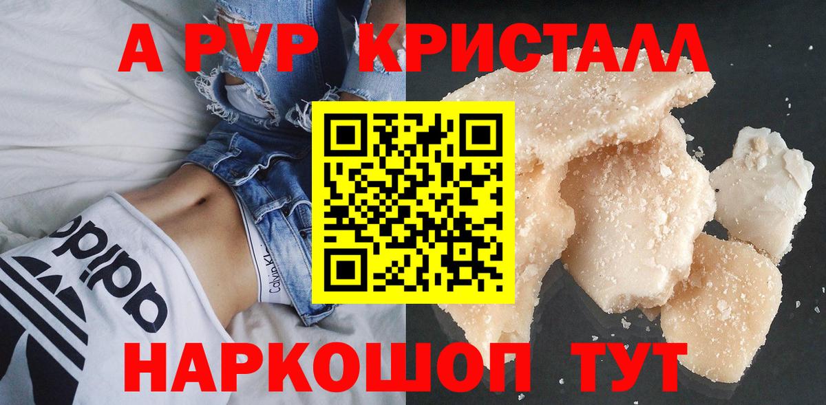 Нефтеюганск  A PVP  Вход с VPN  Alfa_PVP мука  А ПВП VHQ 