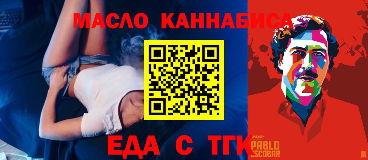 Нефтеюганск  Cannafood конопля  Вход с VPN 
