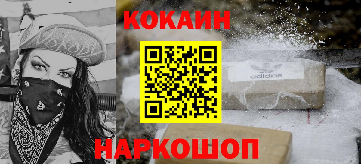 Cocaine FishScale Нефтеюганск