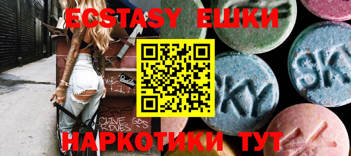 ЭКСТАЗИ Дубай  ЭКСТАЗИ  Нефтеюганск  Вход с VPN  Ecstasy Cube 
