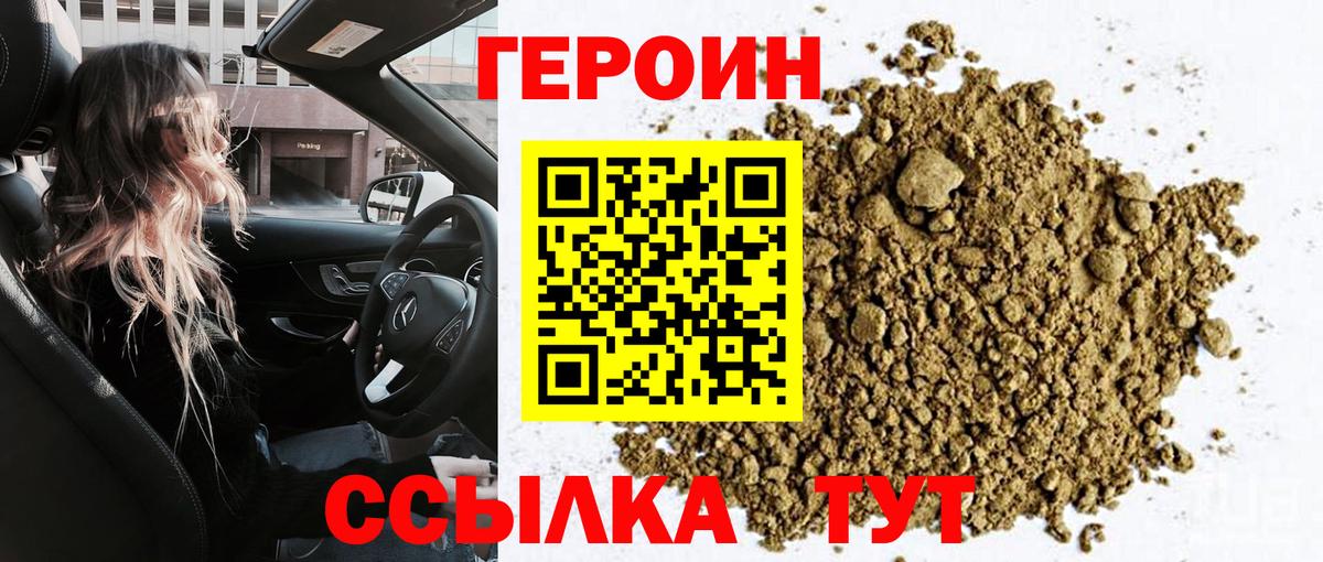 ГЕРОИН гречка Нефтеюганск