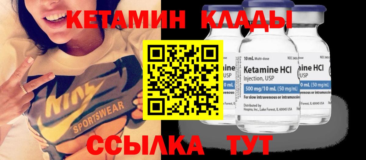 Нефтеюганск  Кетамин VHQ  Вход с VPN  КЕТАМИН ketamine 