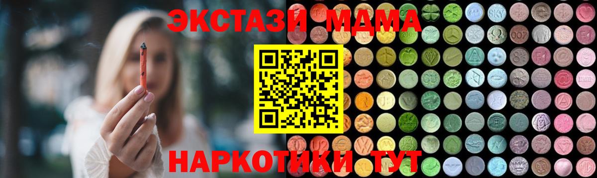 MDMA crystal  МДМА  Нефтеюганск  Вход с VPN 