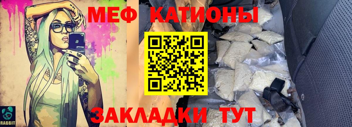 Нефтеюганск  МЕФ кристаллы  Мефедрон кристаллы  Мефедрон  Вход с VPN  МЯУ-МЯУ 