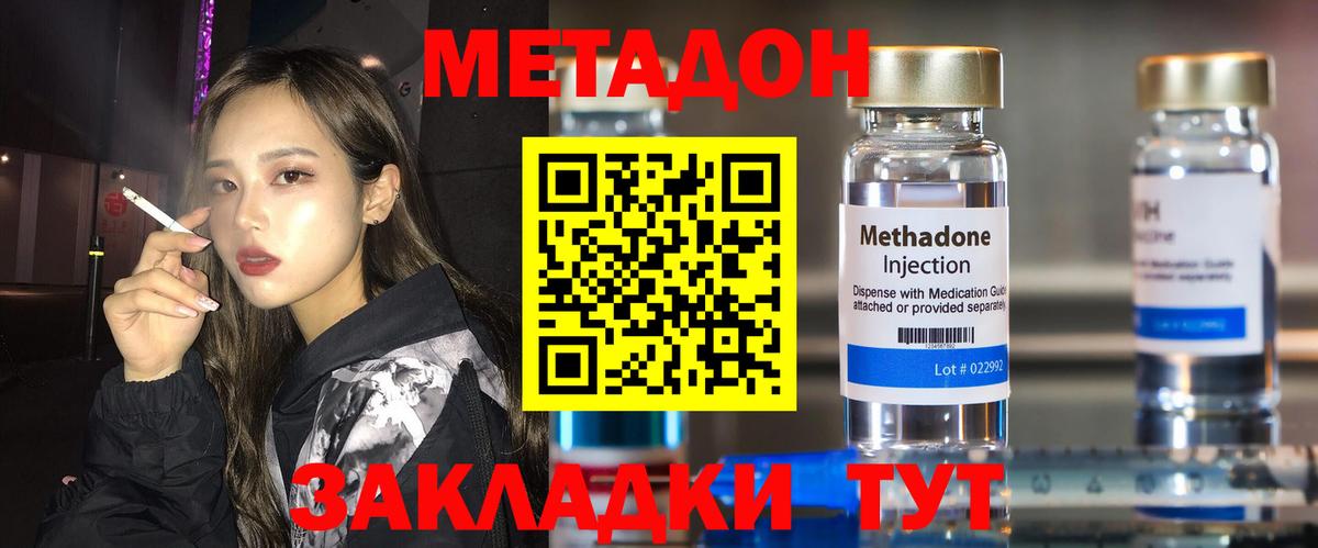 Метадон methadone  Вход с VPN  Нефтеюганск  Метадон мёд 
