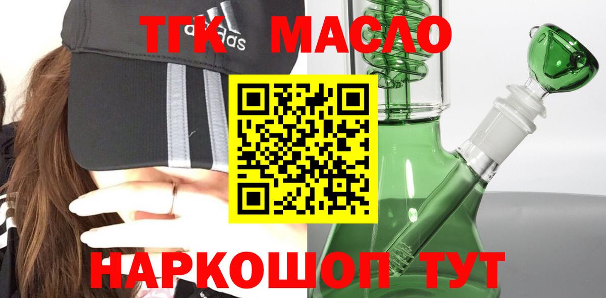 Дистиллят ТГК THC oil  Дистиллят ТГК жижа  Вход с VPN  где купить   Нефтеюганск 