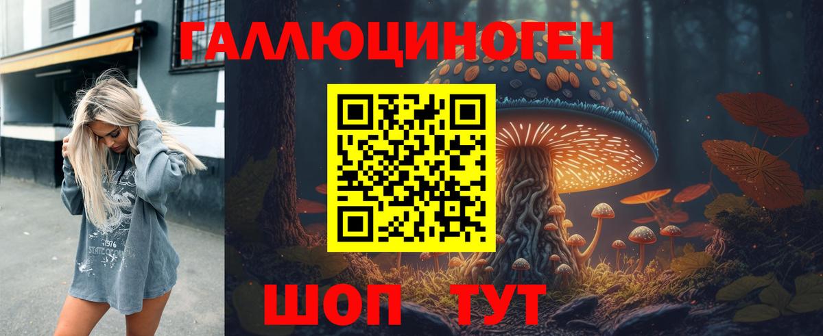 Галлюциногенные грибы Psilocybe  Галлюциногенные грибы ЛСД  Нефтеюганск  что такое наркотик  Вход с VPN 